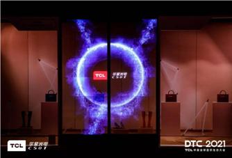 踏上新征程，聚飛助力華星發(fā)布125寸透明MLED直顯產(chǎn)品