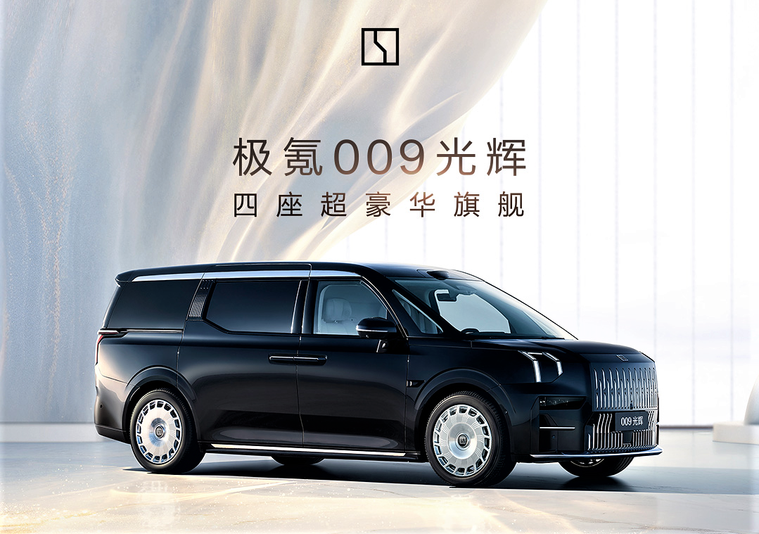 全球最大！聚飛助力打造「極氪009光輝」Mini LED車(chē)載云端智慧屏